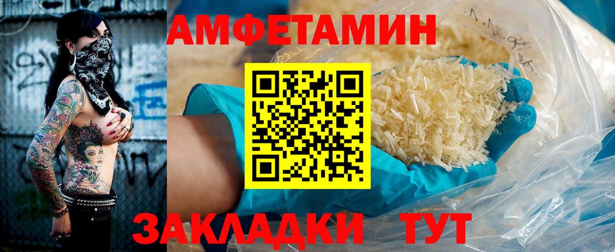 АМФЕТАМИН  Амфетамин  Новоуральск  АМФЕТАМИН 97%  Вход с VPN 