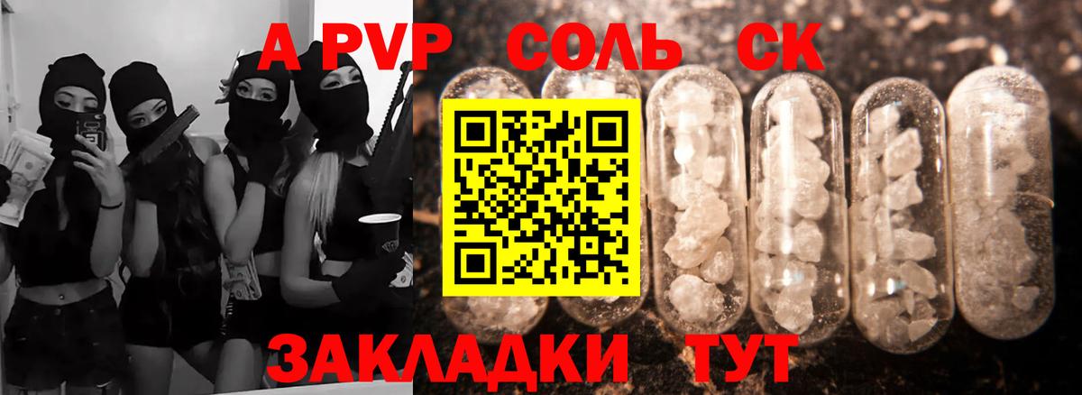 A-PVP СК КРИС Новоуральск