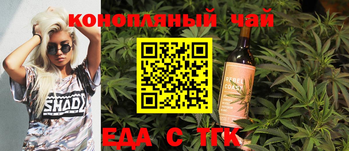 Новоуральск  Canna-Cookies конопля  Вход с VPN 