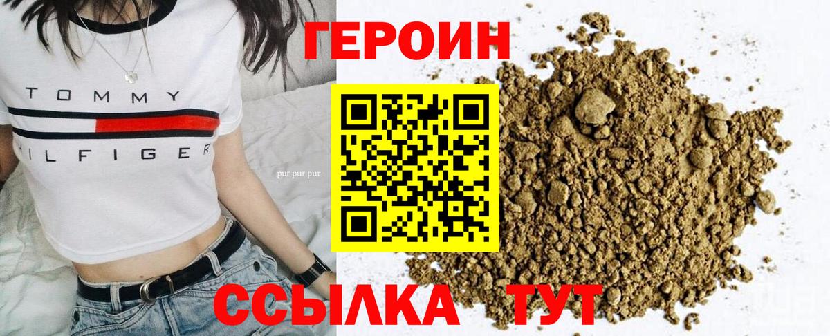 Новоуральск  ГЕРОИН афганец  Вход с VPN 