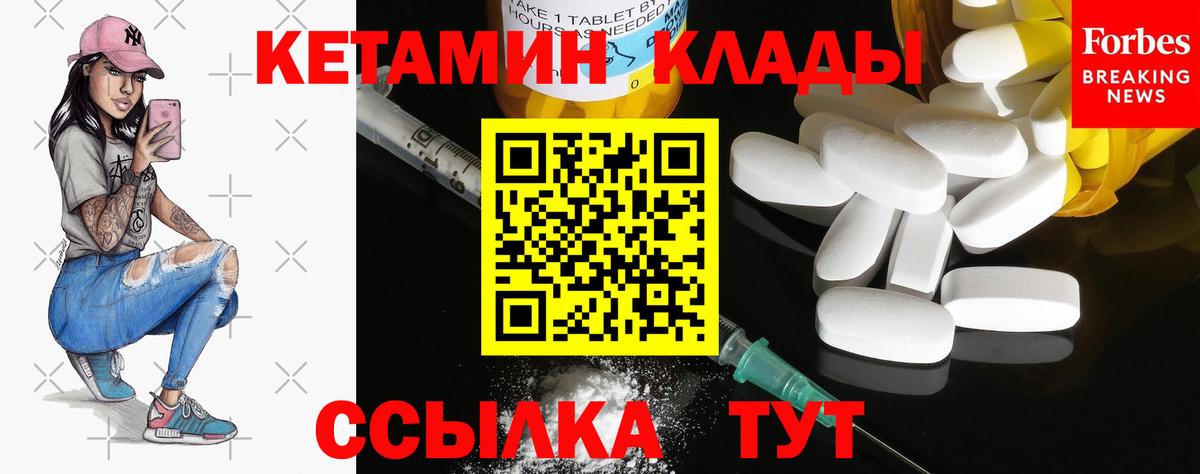 КЕТАМИН ketamine Новоуральск