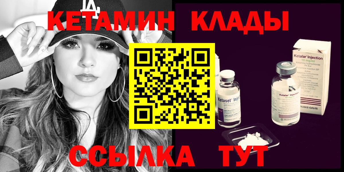 КЕТАМИН VHQ  Кетамин ketamine  Новоуральск  Вход с VPN 