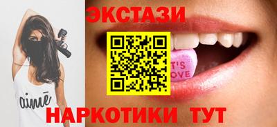 ECSTASY Волжск