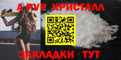 кристаллы Волжский