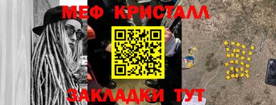 кристаллы Волжский