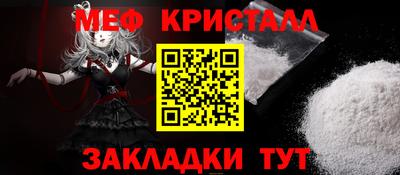 кристаллы Волжский