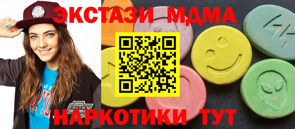 МДМА crystal  MDMA crystal  Новоуральск  MDMA  Вход с VPN 