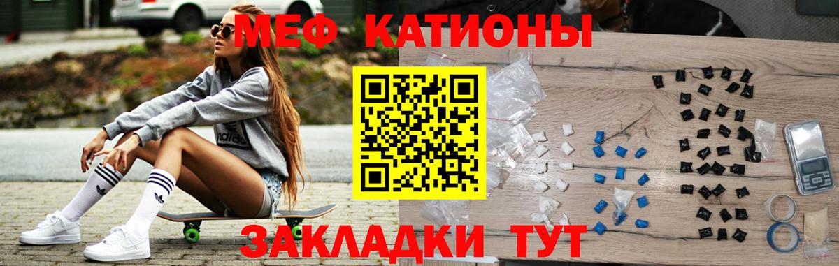 Новоуральск  МЯУ-МЯУ  Вход с VPN  МЕФ кристаллы 