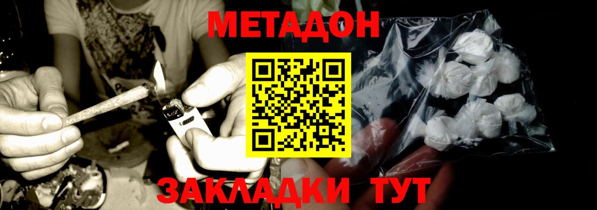 МЕТАДОН мёд  Вход с VPN  Новоуральск 