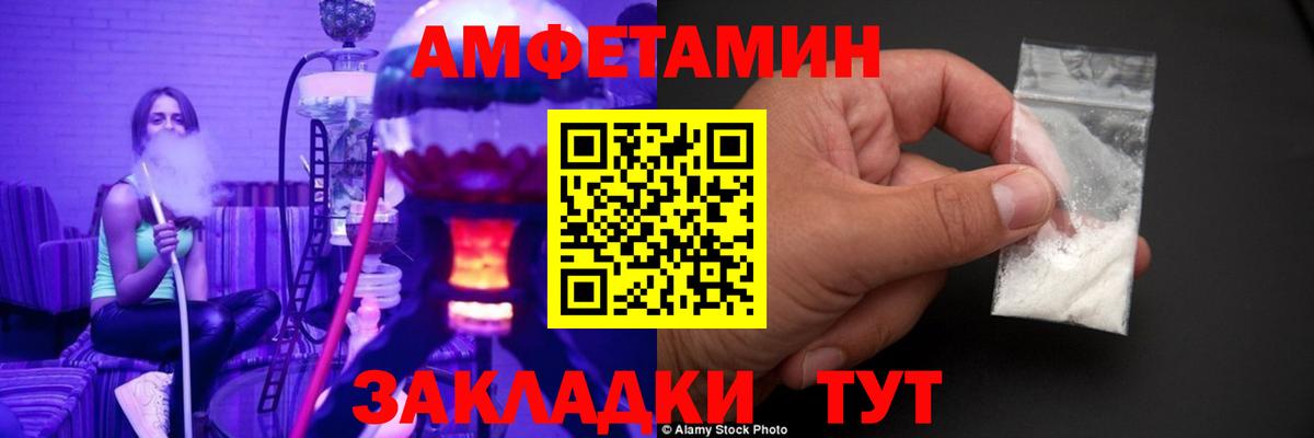 МЕТАМФЕТАМИН Декстрометамфетамин 99.9%  Вход с VPN  Новоуральск 