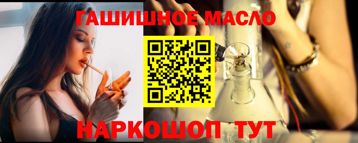 ТГК вейп  Вход с VPN  Новоуральск  ТГК концентрат 
