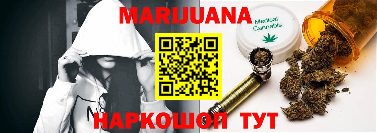 МАРИХУАНА индика  Вход с VPN  Канабис SATIVA & INDICA  Каннабис THC 21%  Новоуральск 